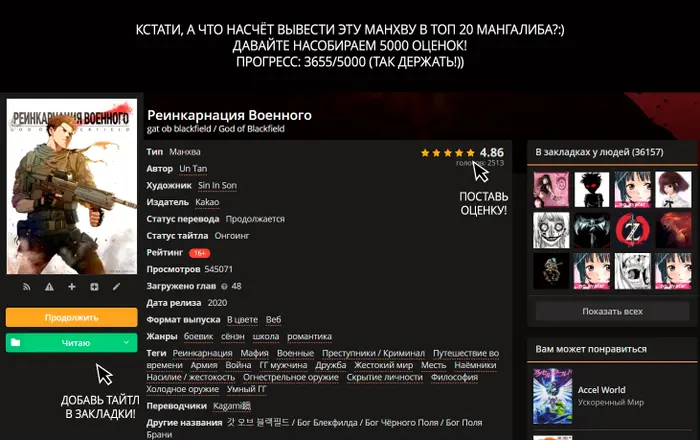 Страница 8