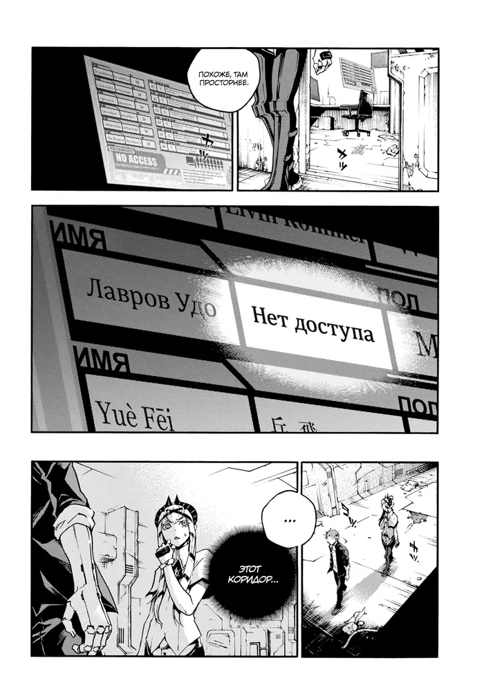 Страница 12