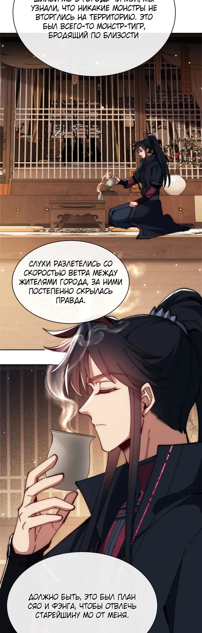 Страница 16