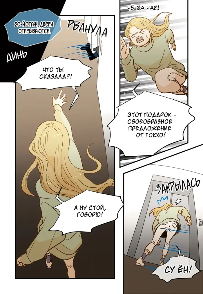 Страница 21