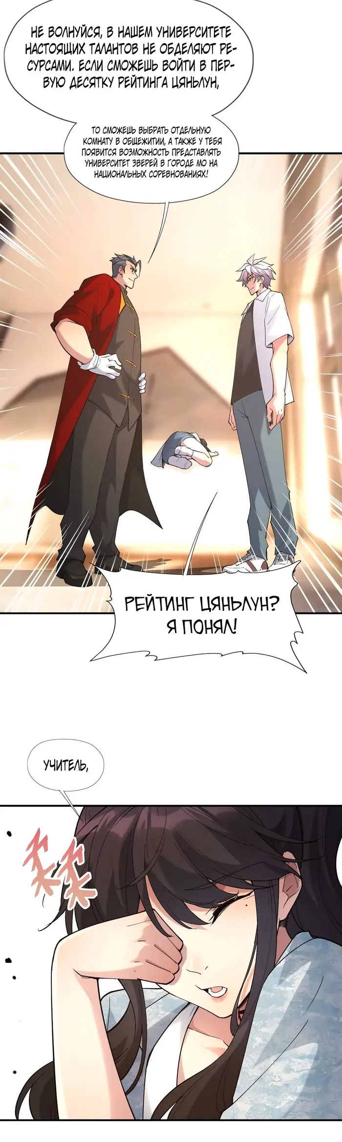 Страница 29