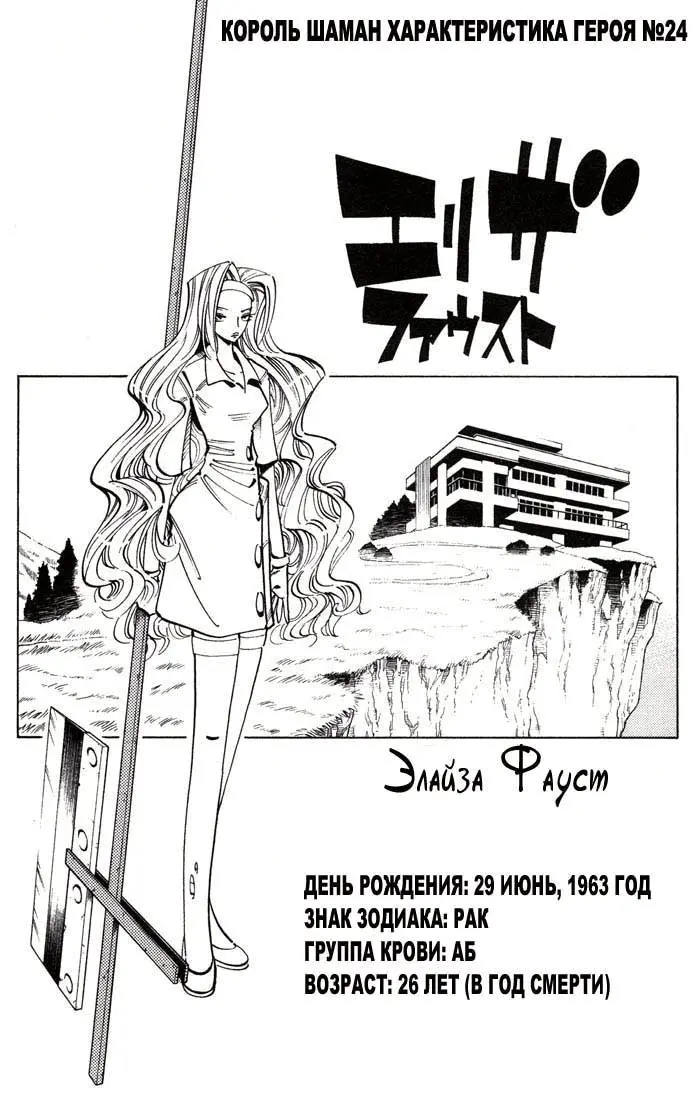 Страница 24