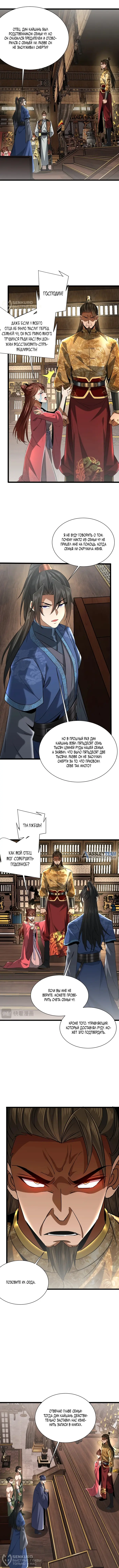 Страница 4
