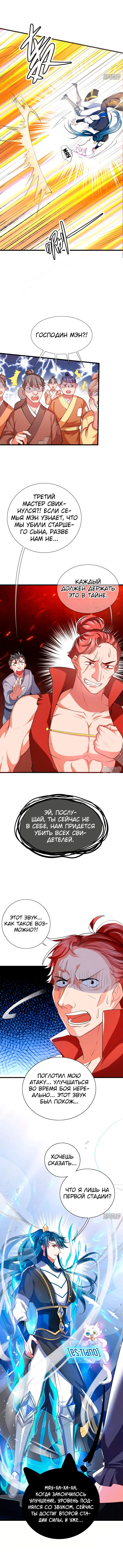 Страница 4