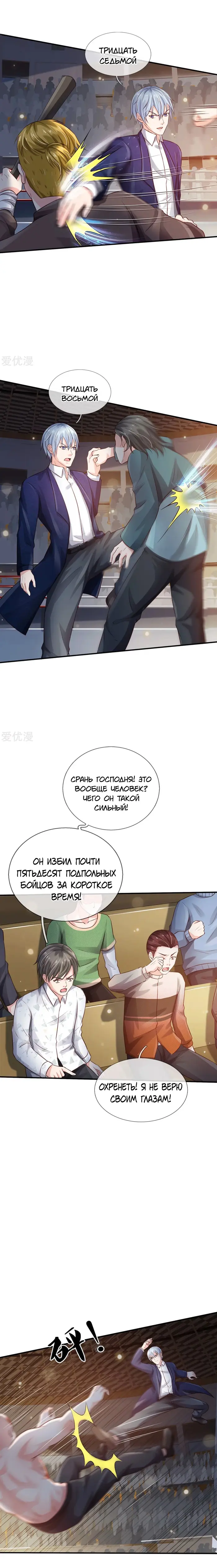 Страница 7