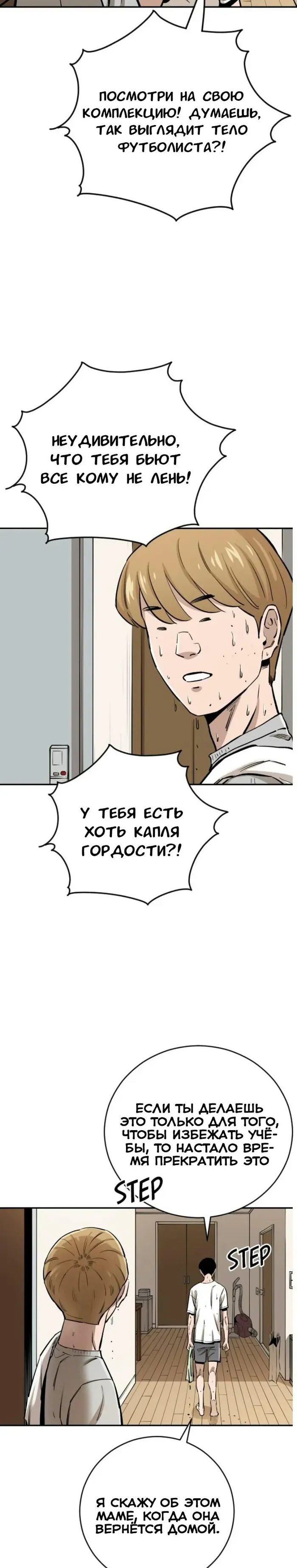 Страница 33