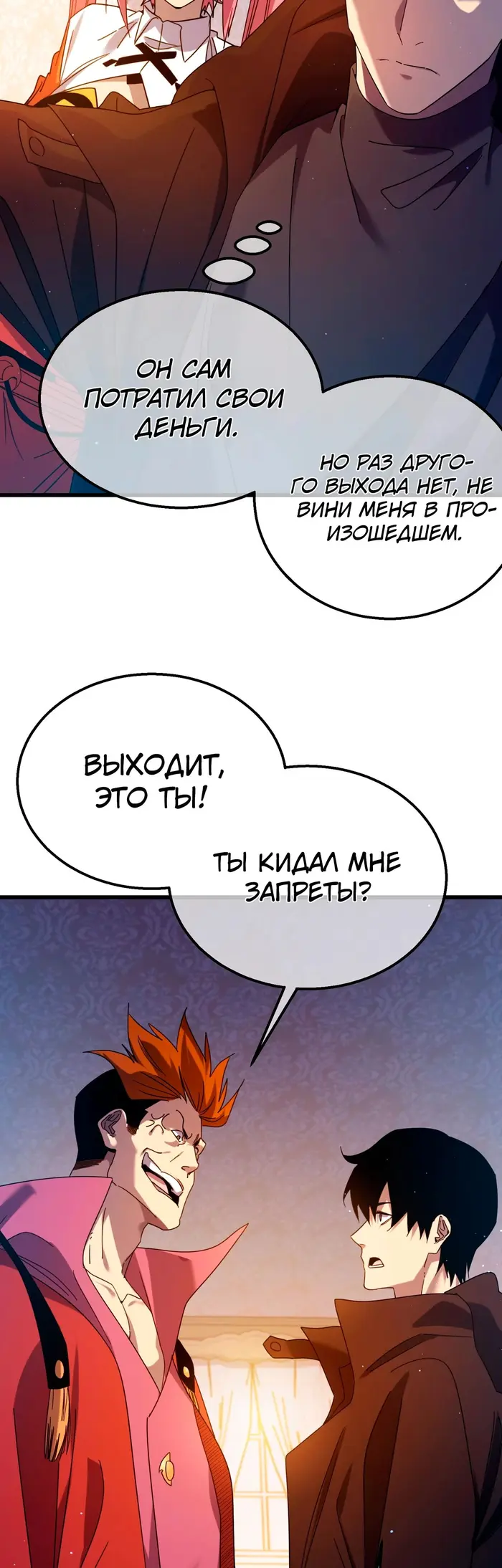 Страница 38