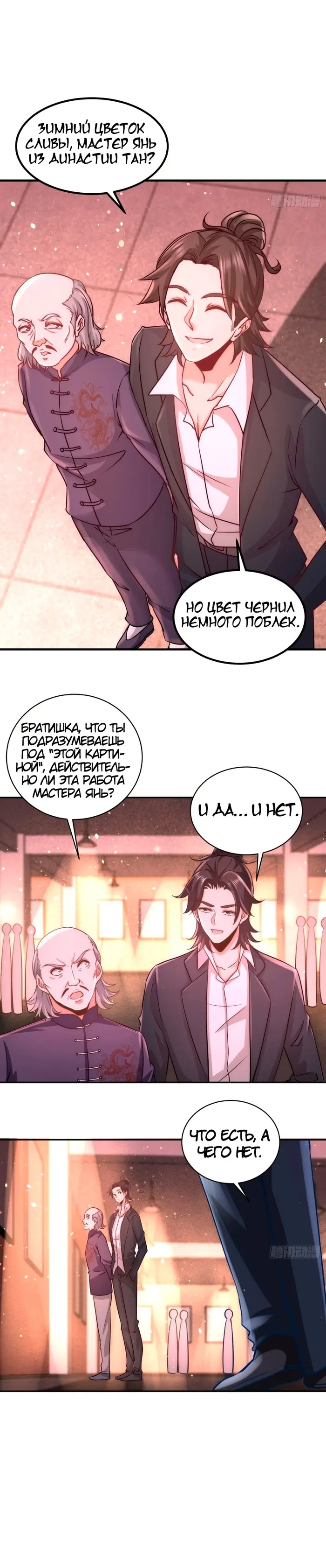 Страница 5