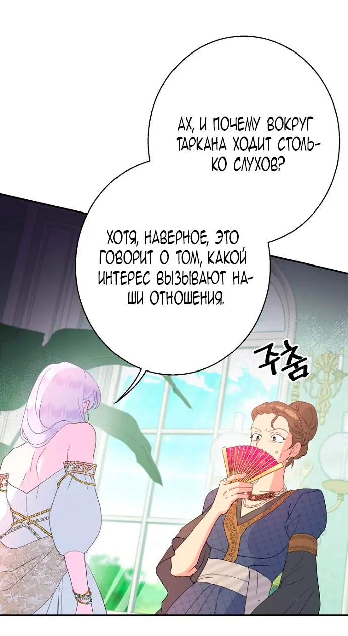 Страница 68