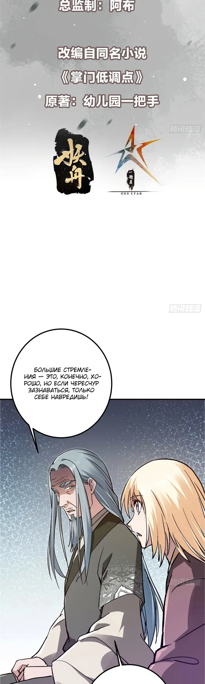 Страница 2