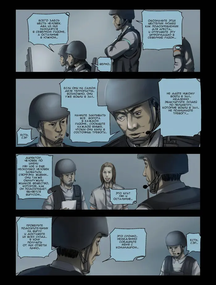 Страница 7