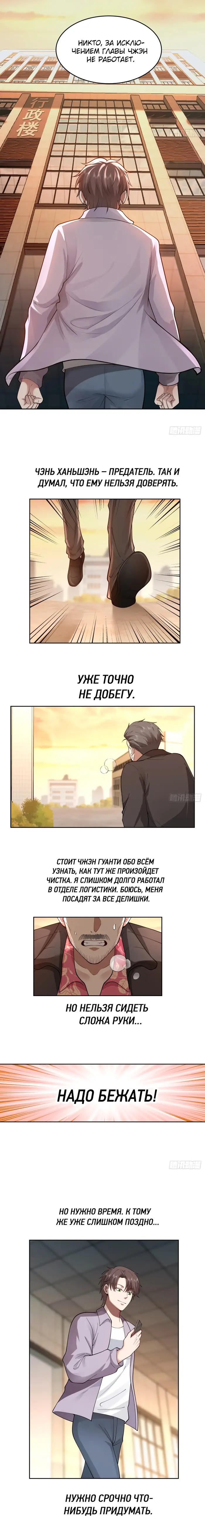Страница 7