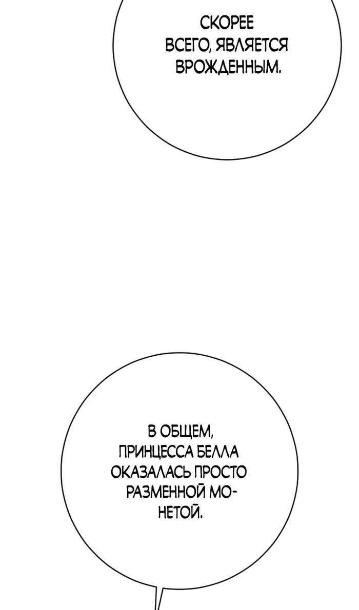 Страница 87