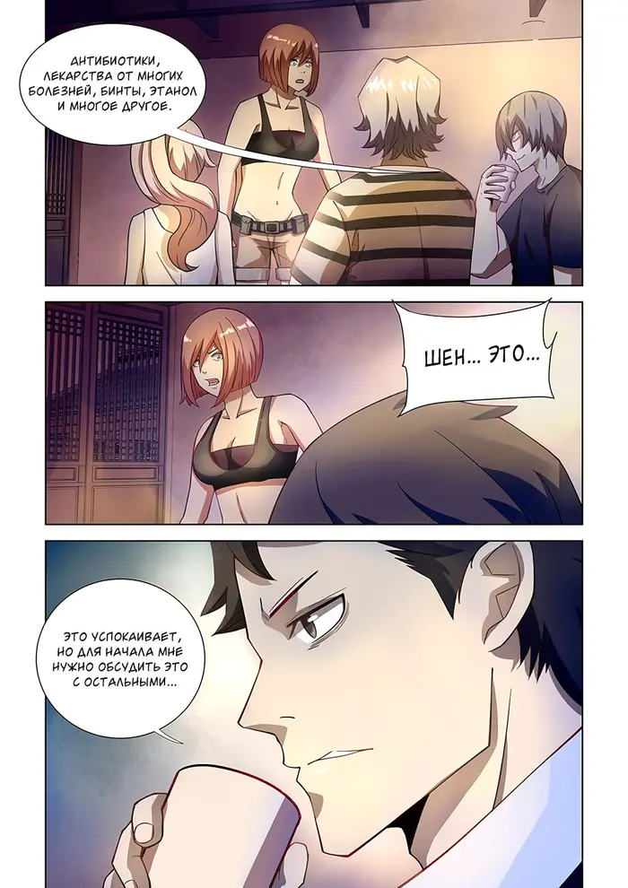 Страница 9
