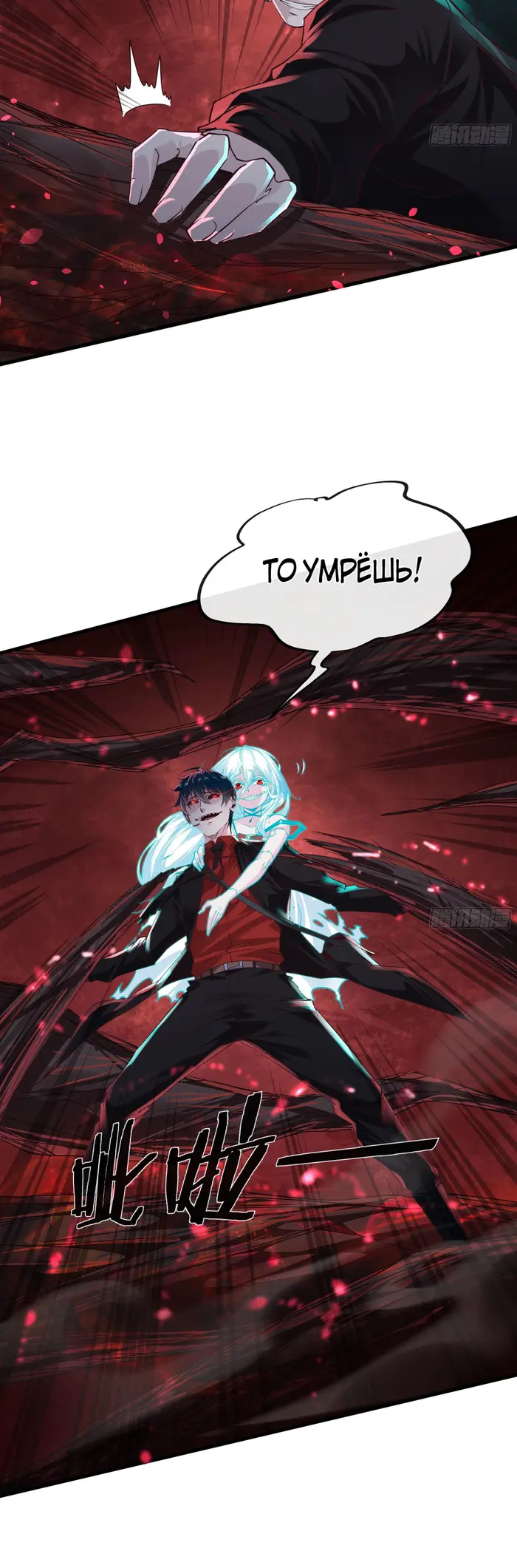 Страница 11