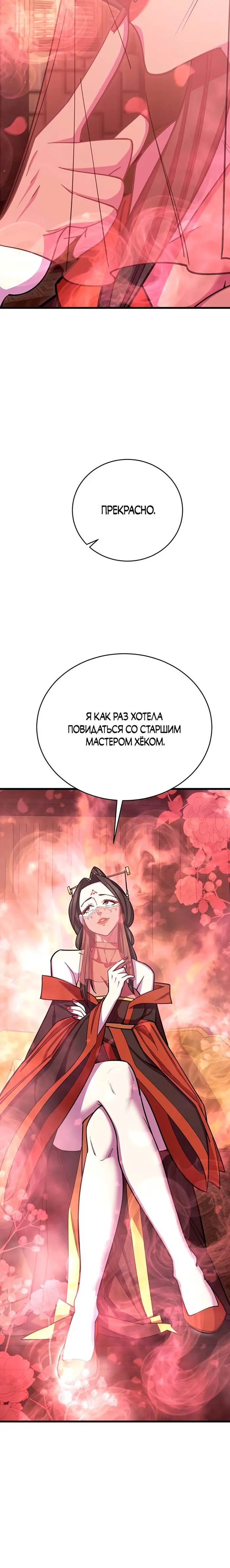 Страница 56