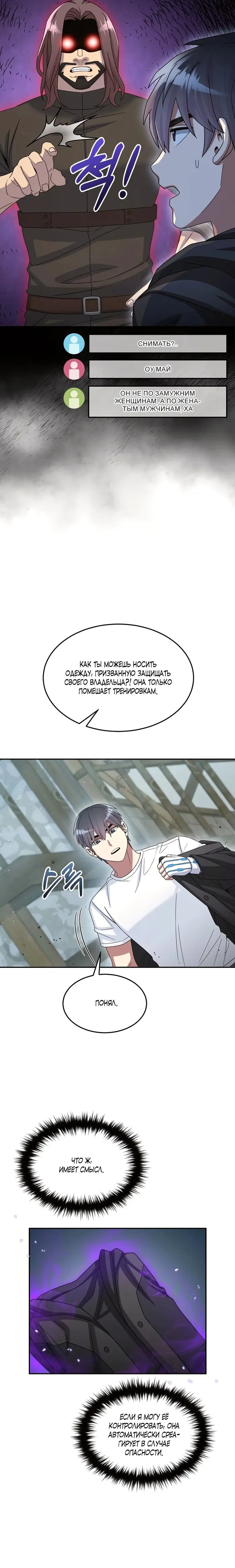 Страница 20