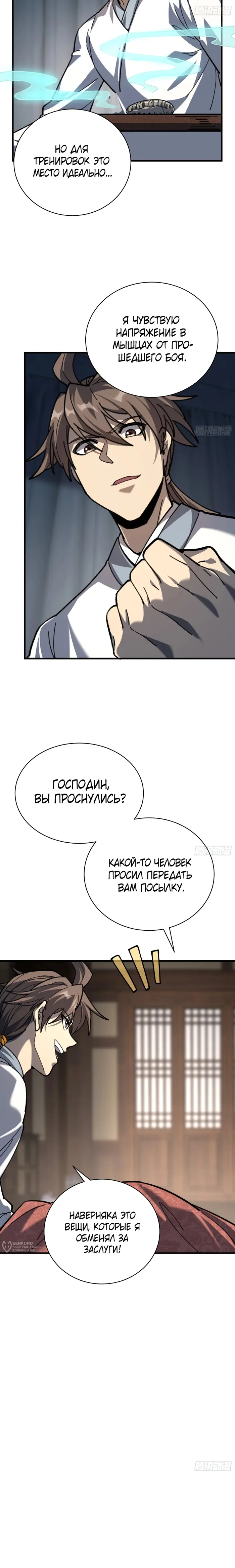 Страница 9