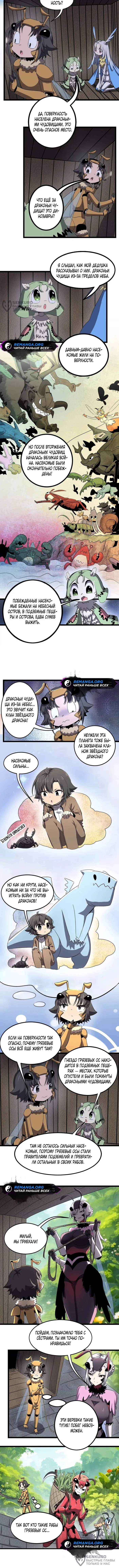 Страница 4
