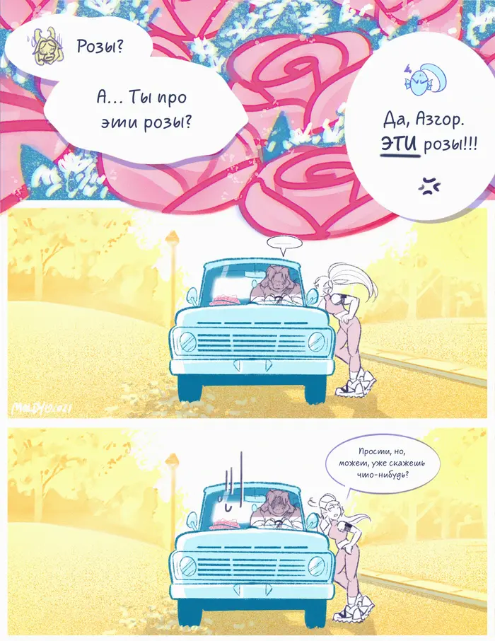 Страница 11
