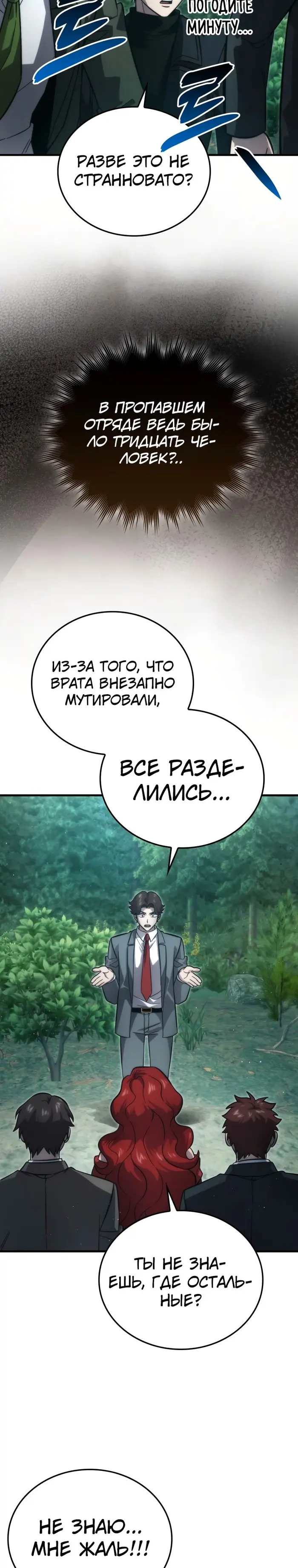 Страница 30
