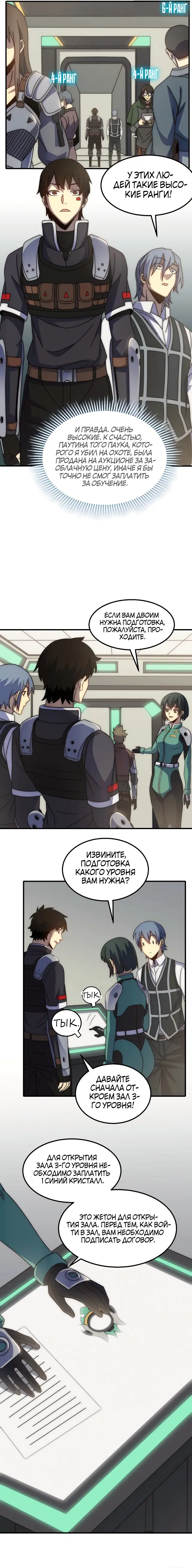 Страница 7