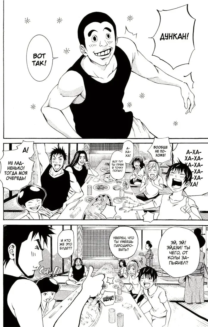 Страница 28