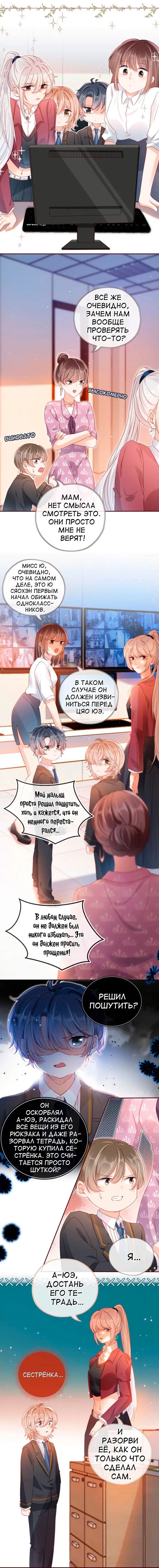 Страница 6