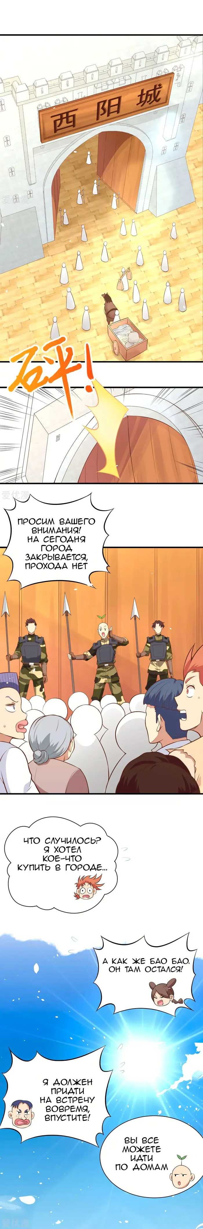 Страница 7