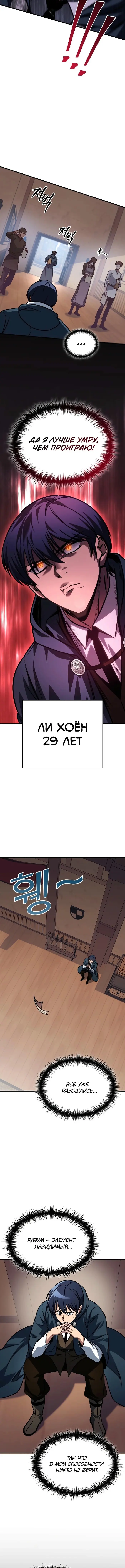 Страница 8