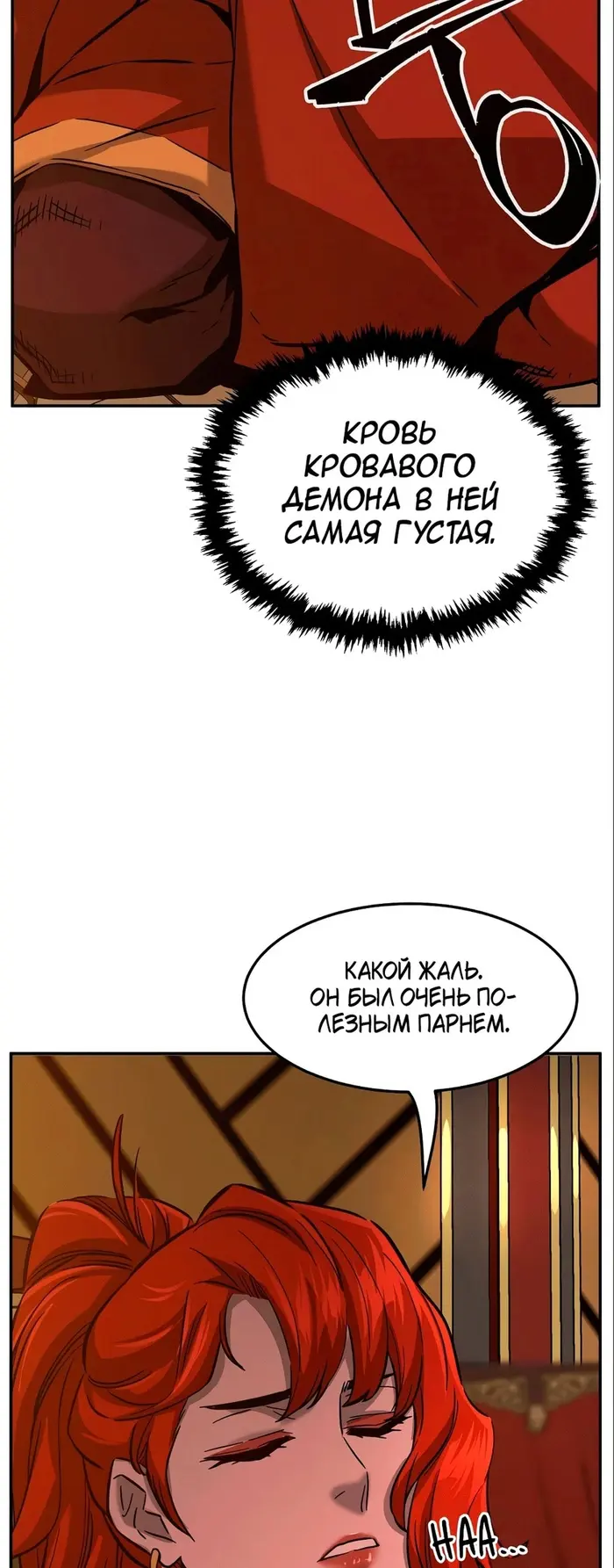 Страница 55