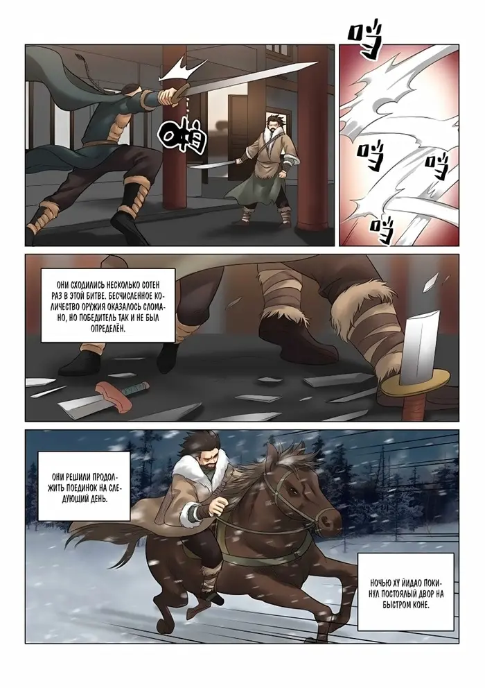 Страница 6