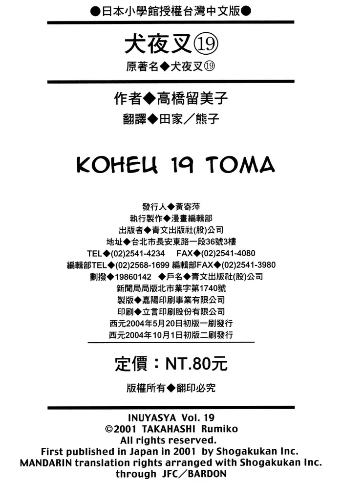 Страница 19