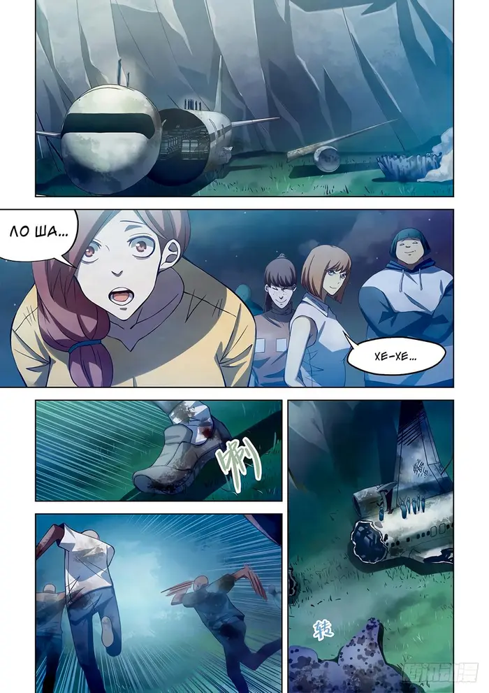 Страница 12
