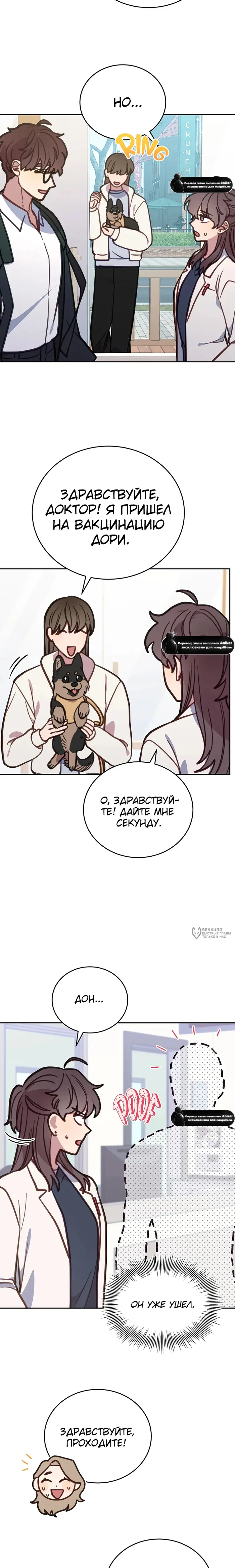 Страница 18