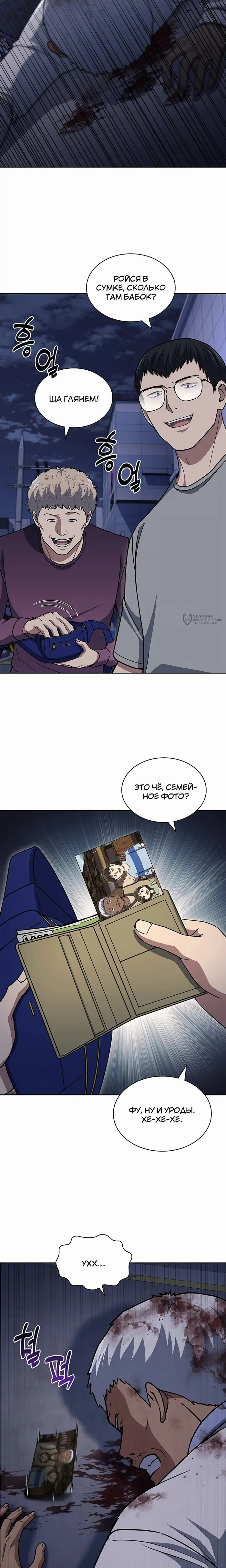 Страница 23