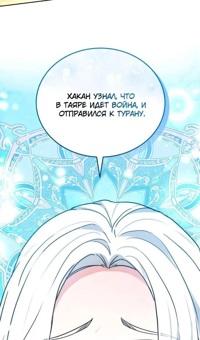 Страница 73