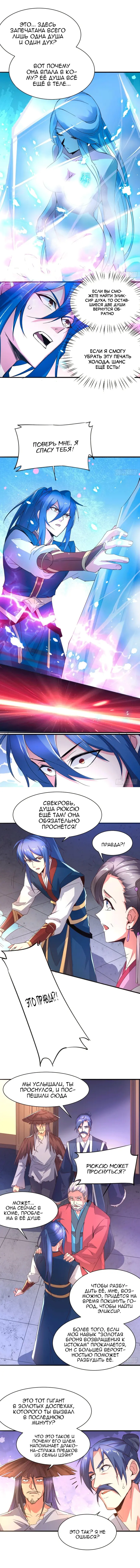 Страница 4