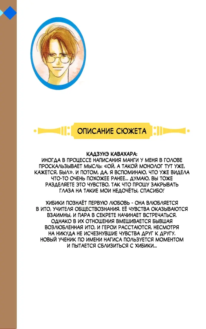 Страница 37