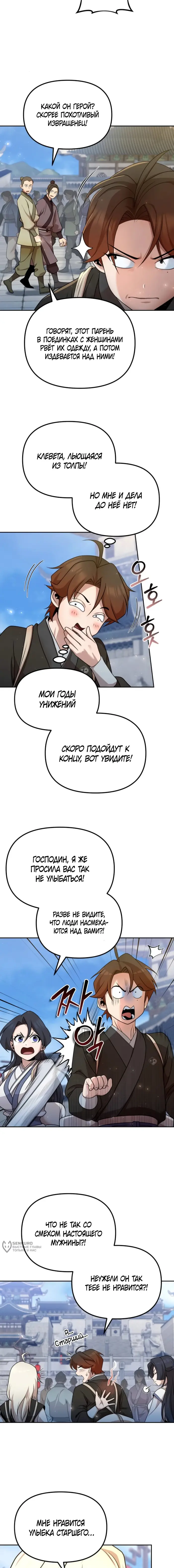 Страница 9