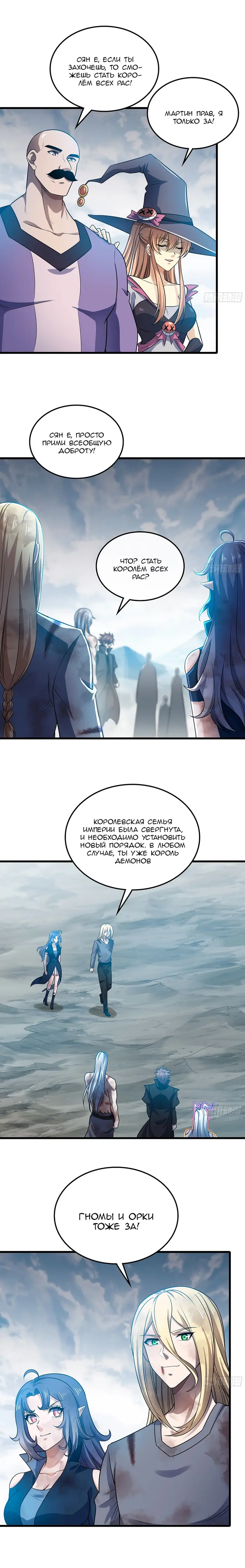 Страница 8