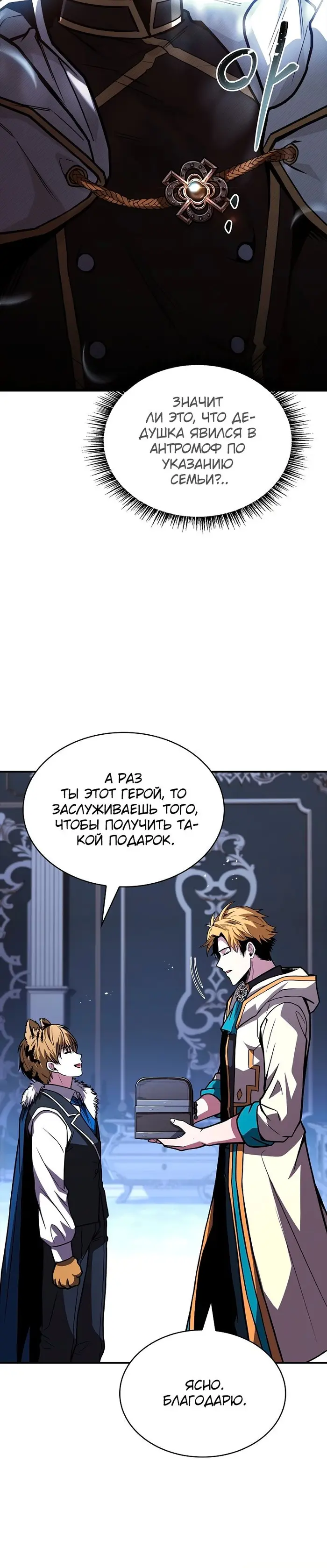 Страница 38