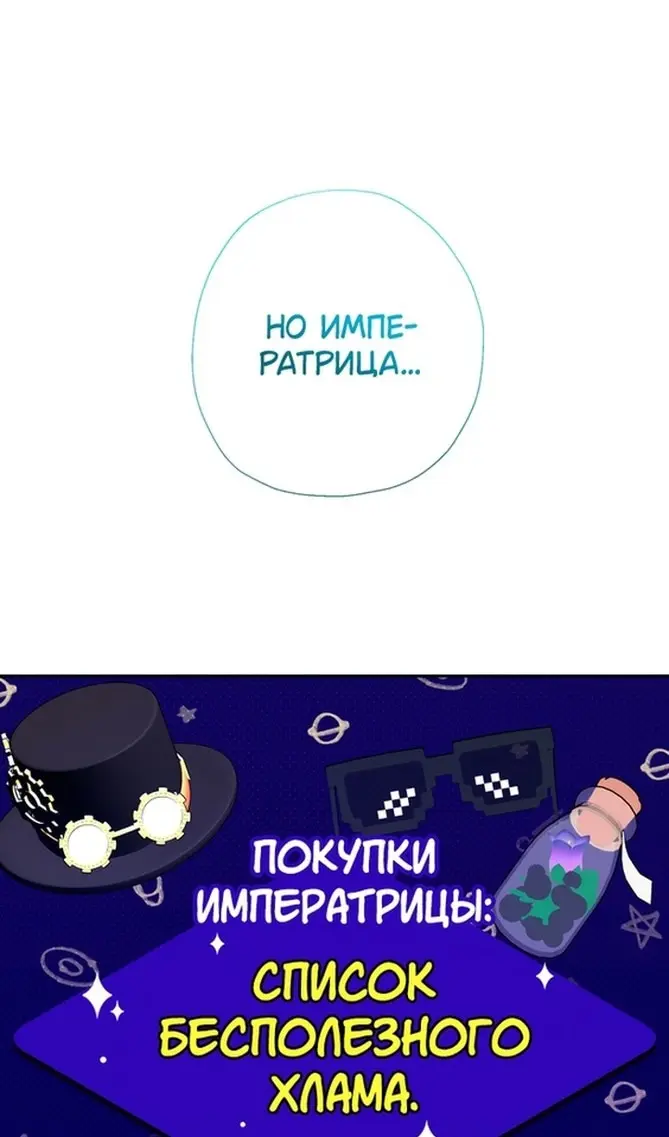 Страница 54