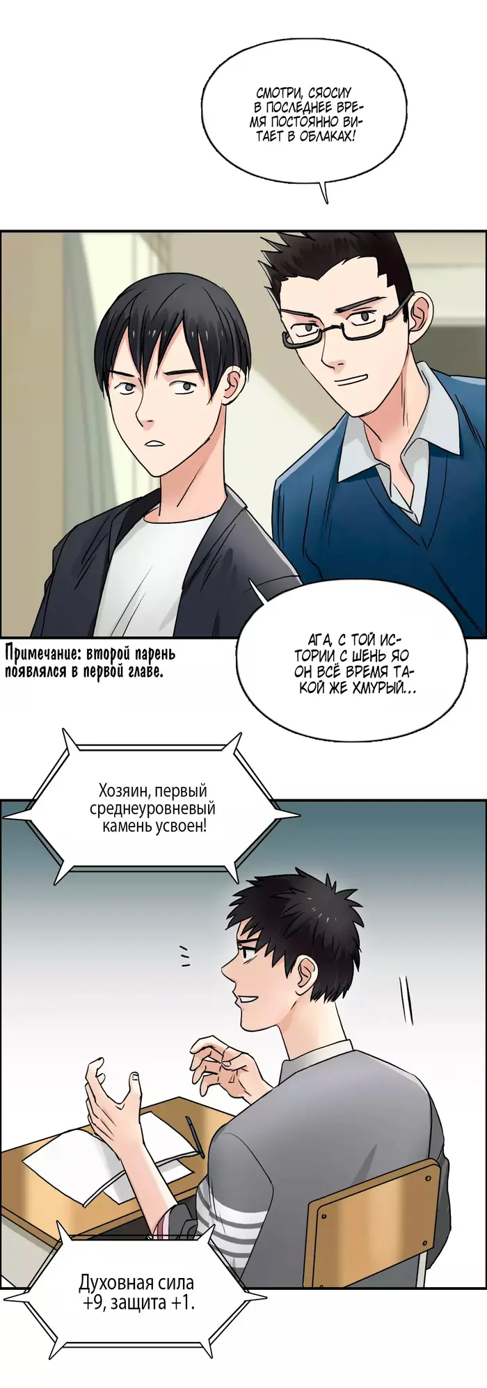 Страница 9