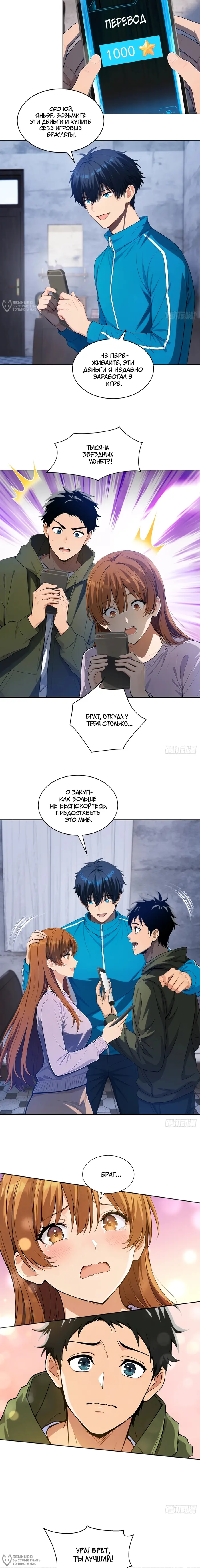 Страница 4
