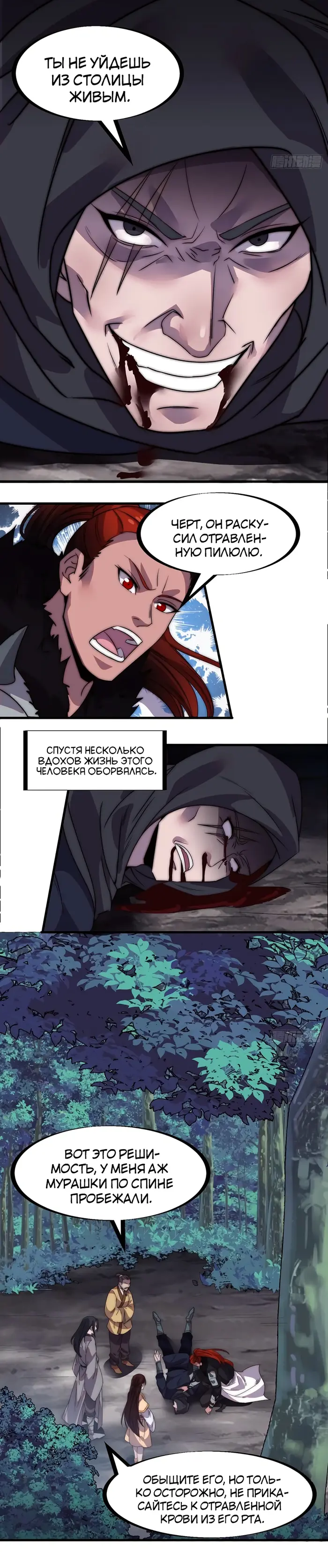 Страница 2