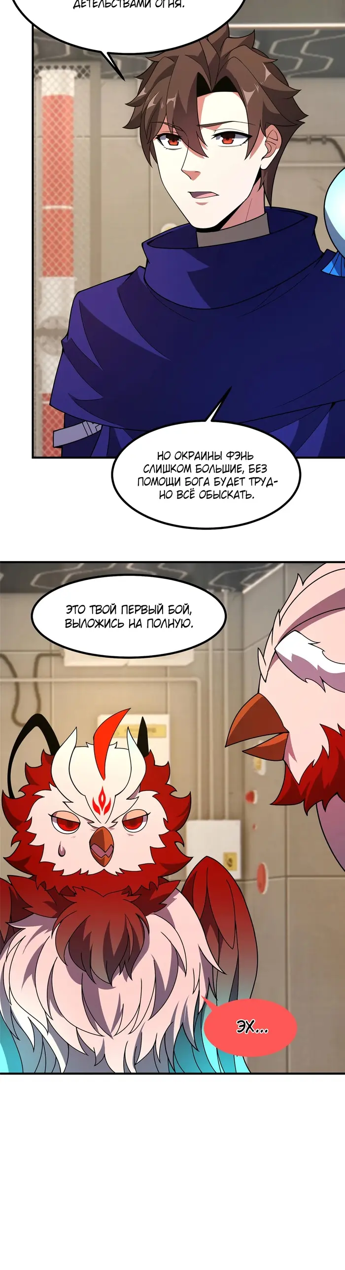Страница 16