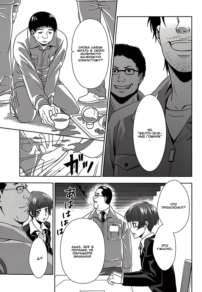 Страница 28