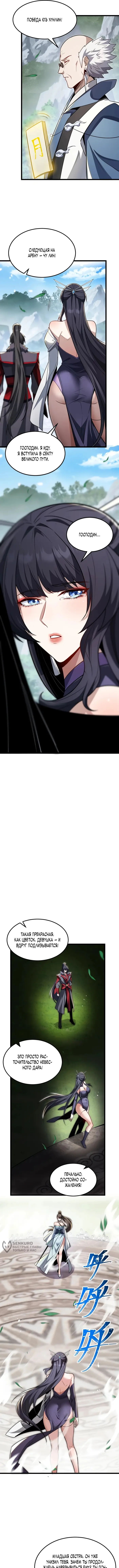 Страница 9