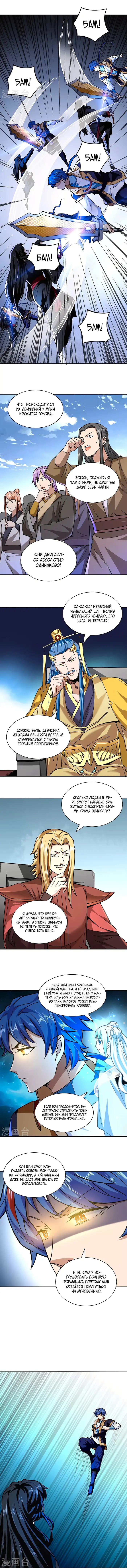 Страница 3